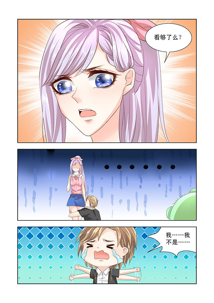 小妖经典歌曲漫画,第3章：1图