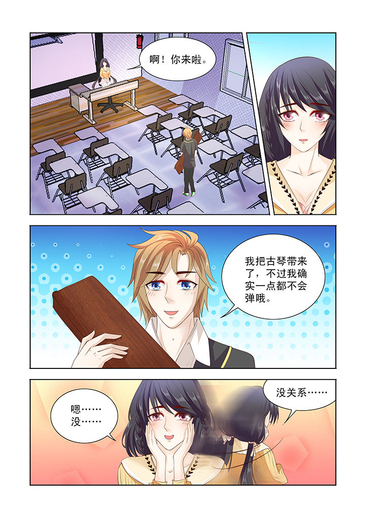 小夭经典语录漫画,第24章：2图