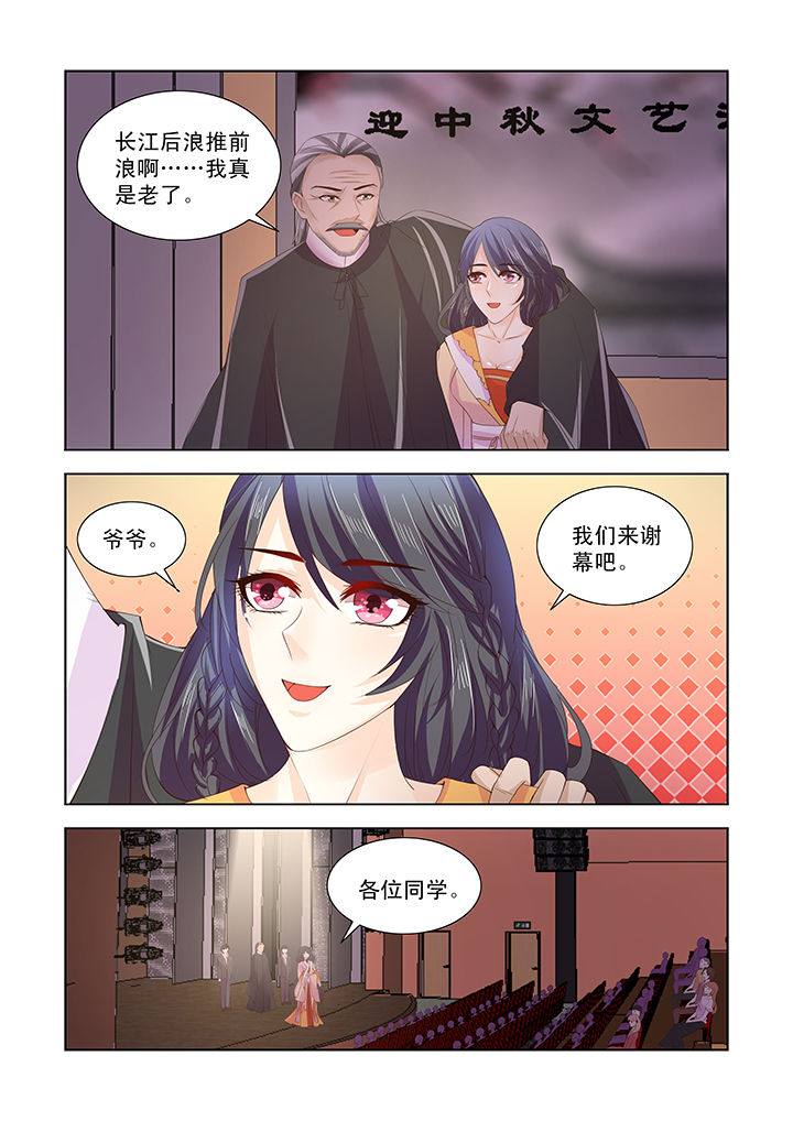 小妖精双色球漫画,第43章：2图