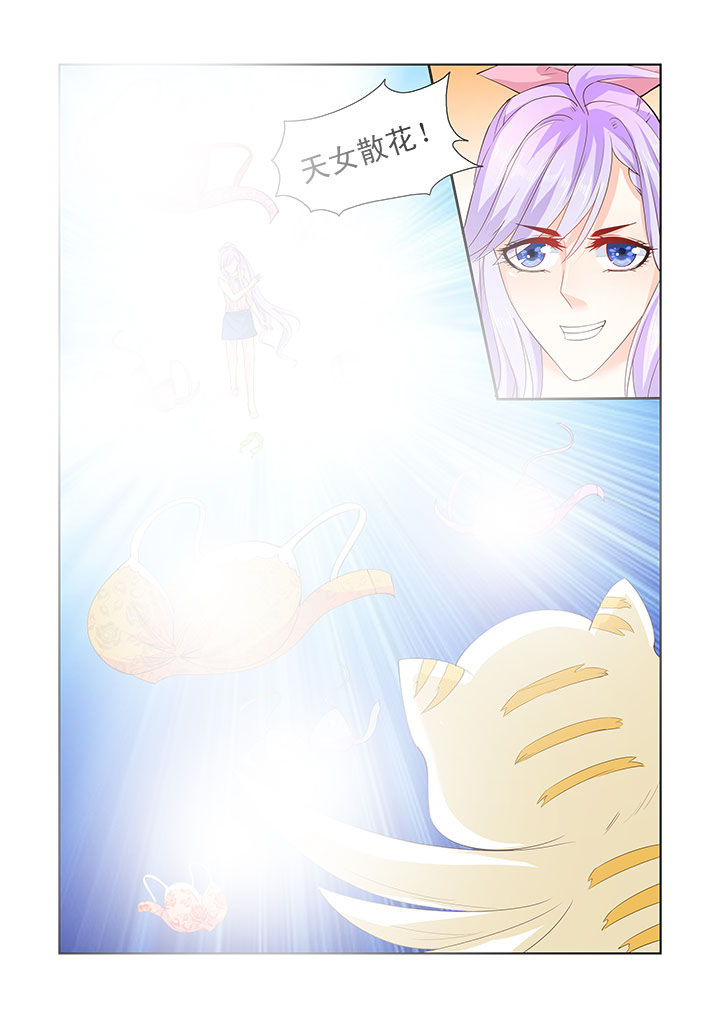 小妖经典歌曲漫画,第32章：1图