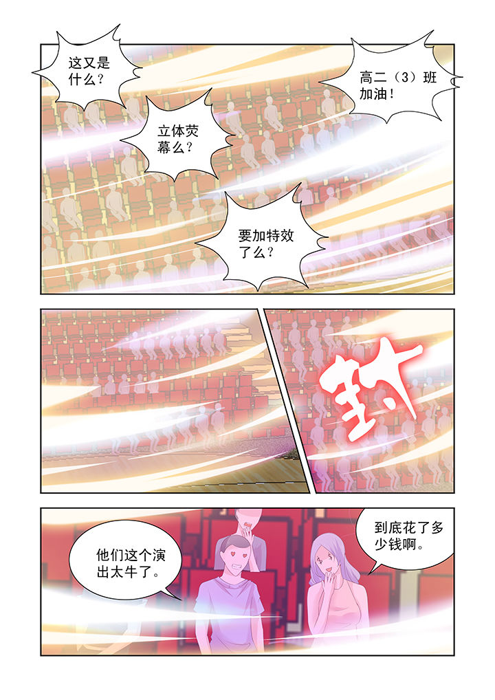 小妖经典歌曲漫画,第33章：2图