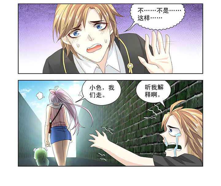 小妖解说恐怖老师漫画,第3章：1图