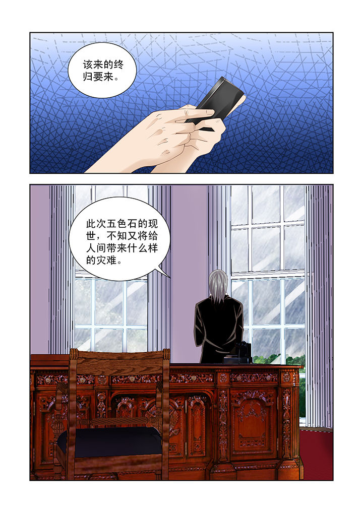 小妖景刘诗凡漫画,第24章：1图