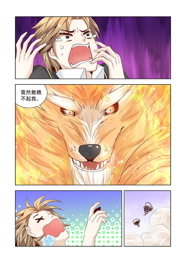 小妖解说恐怖老师漫画,第5章：1图