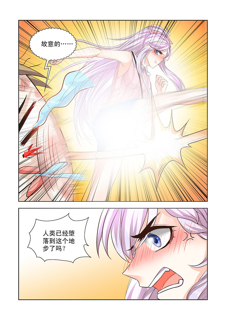 小妖经典歌曲漫画,第3章：2图