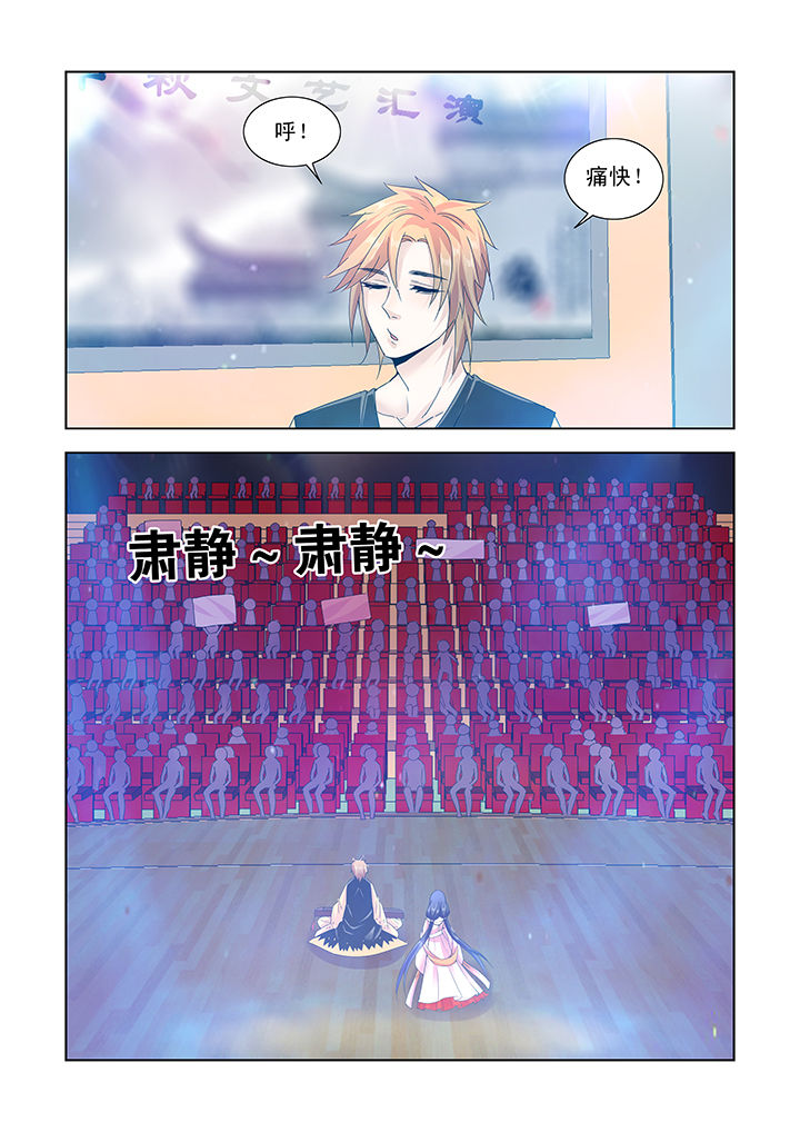 小夭经典语录漫画,第28章：1图