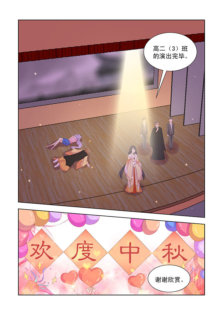 小妖精双色球漫画,第43章：1图