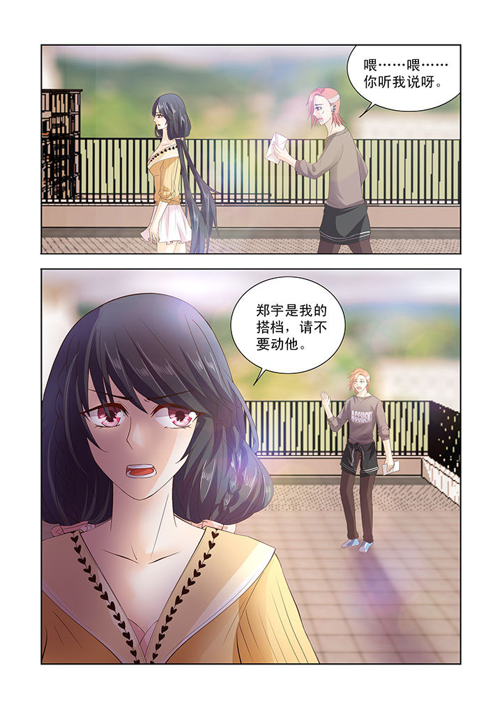 小妖经典歌曲漫画,第20章：2图