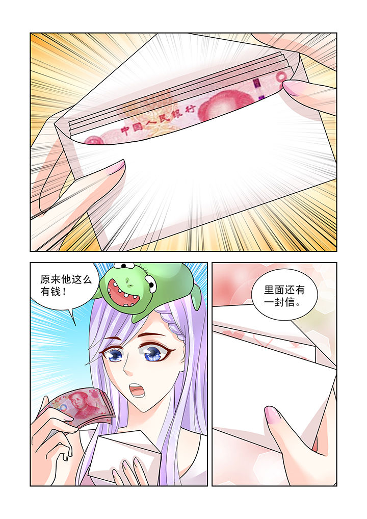 小妖经典斗地主怎么下载漫画,第13章：2图