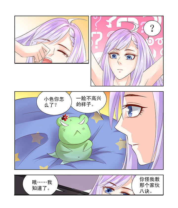 小妖经典斗地主怎么下载漫画,第13章：1图