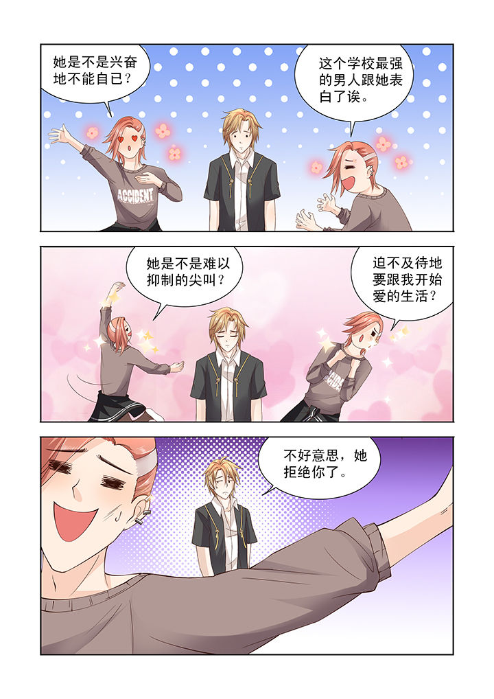 小妖经真人斗地主漫画,第18章：2图