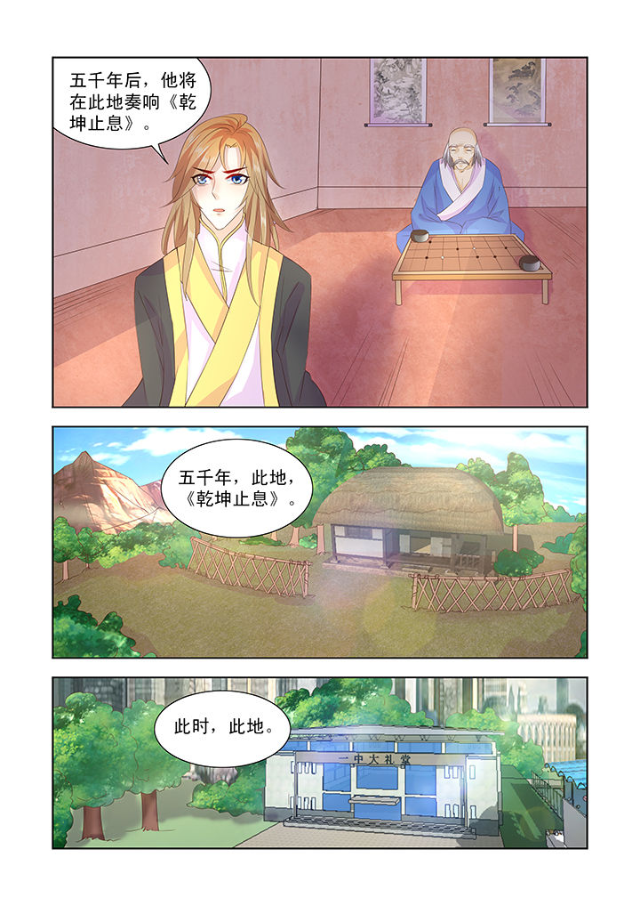 小妖解说恐怖老师漫画,第29章：1图