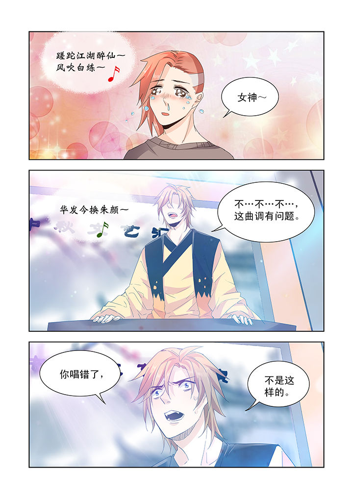 小妖经真人斗地主漫画,第26章：2图