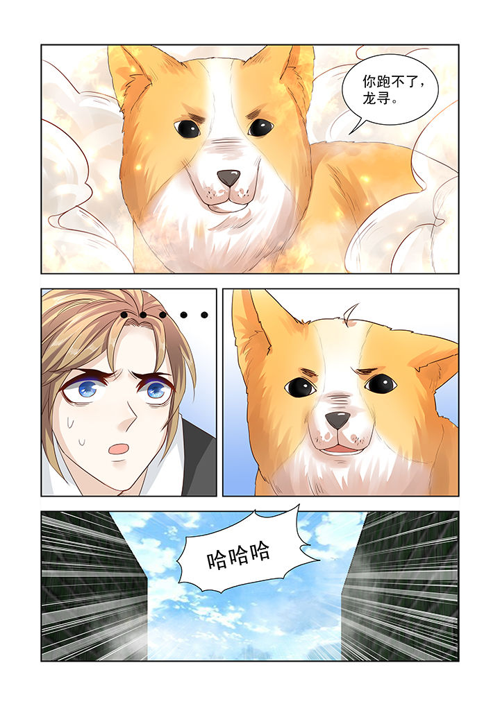 小妖谈戏骨漫画,第4章：1图