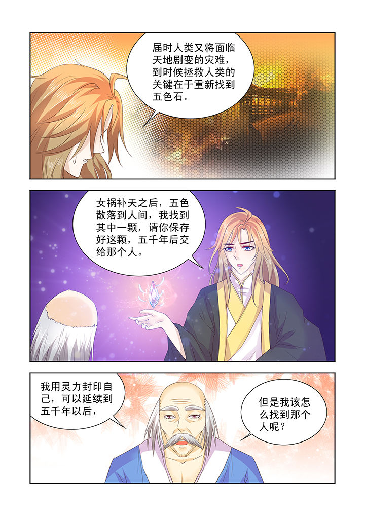 小妖解说恐怖老师漫画,第29章：2图