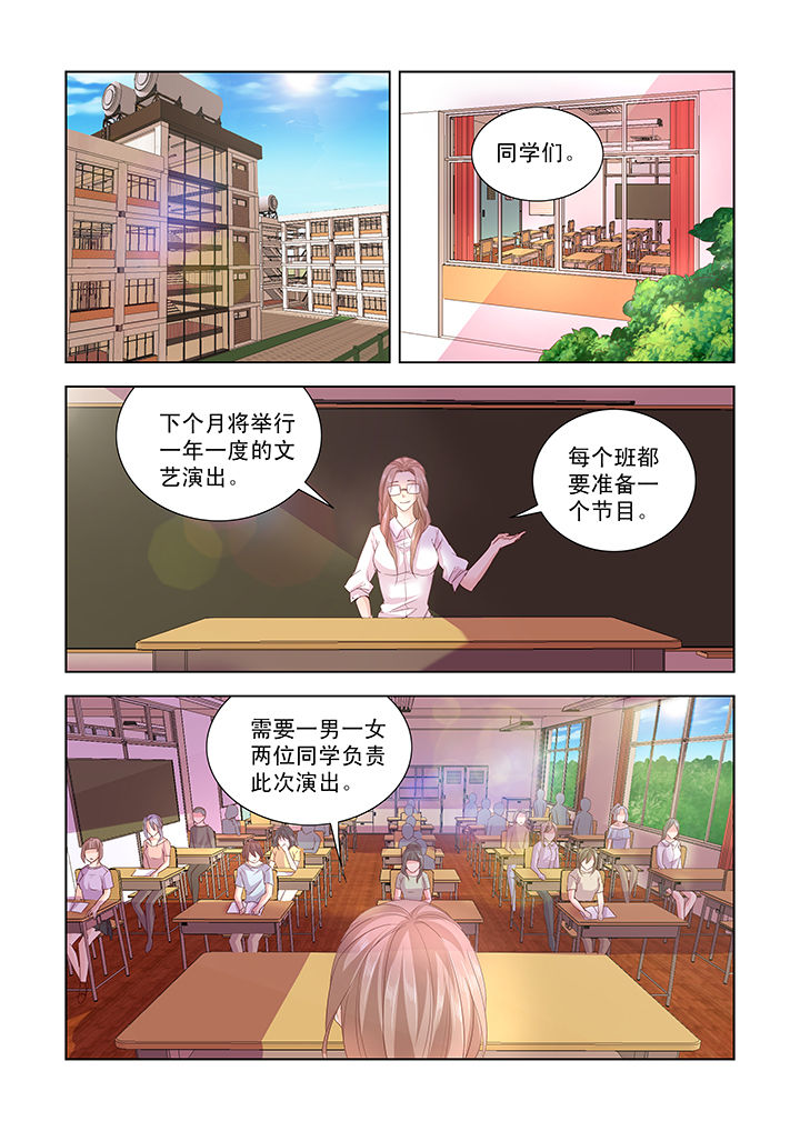 小夭经典语录漫画,第14章：1图