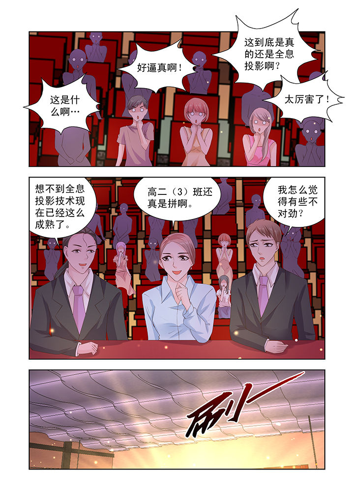 小妖经典歌曲漫画,第33章：1图