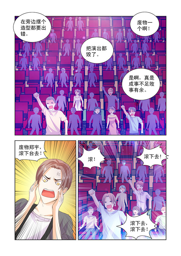 小妖精双色球漫画,第27章：1图