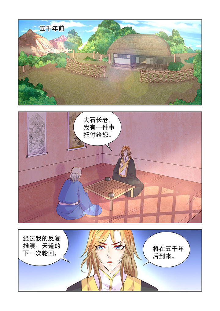 小妖解说恐怖老师漫画,第29章：1图