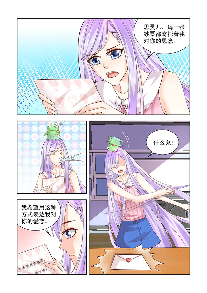 小妖经典斗地主怎么下载漫画,第13章：1图