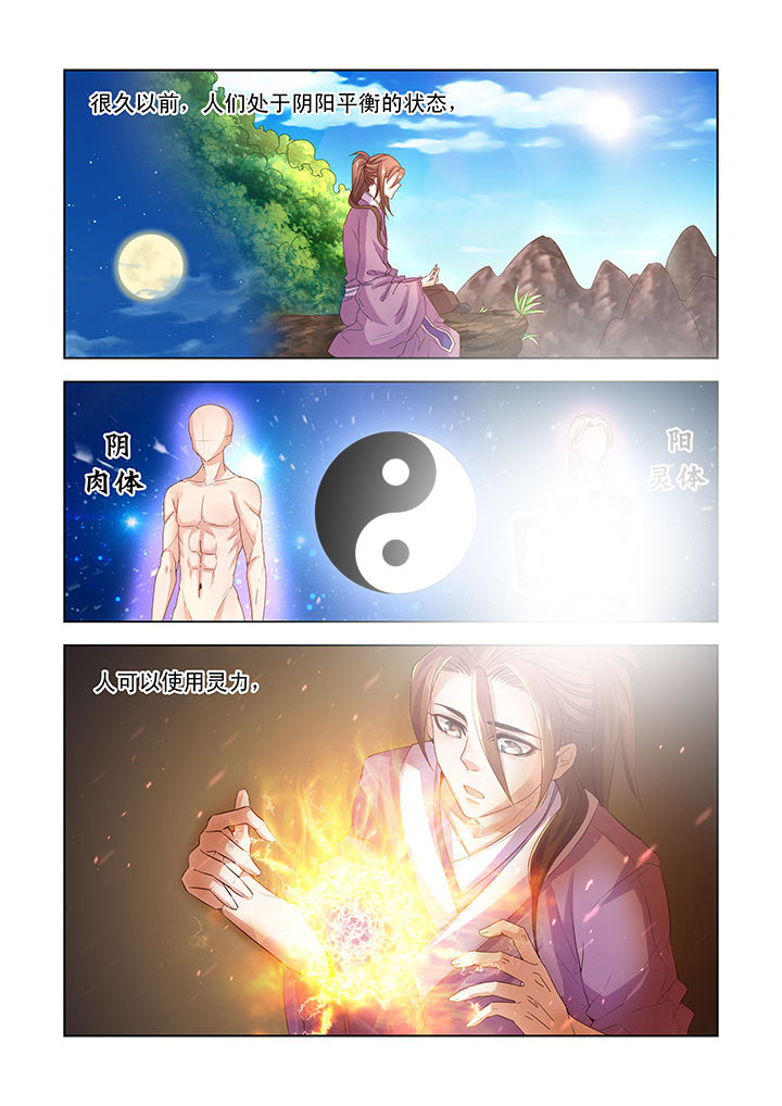 小妖潘妮漫画,第9章：1图