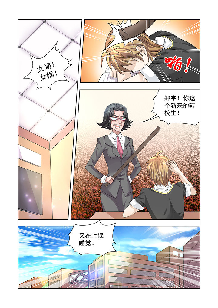 小妖经典歌曲漫画,第1章：2图