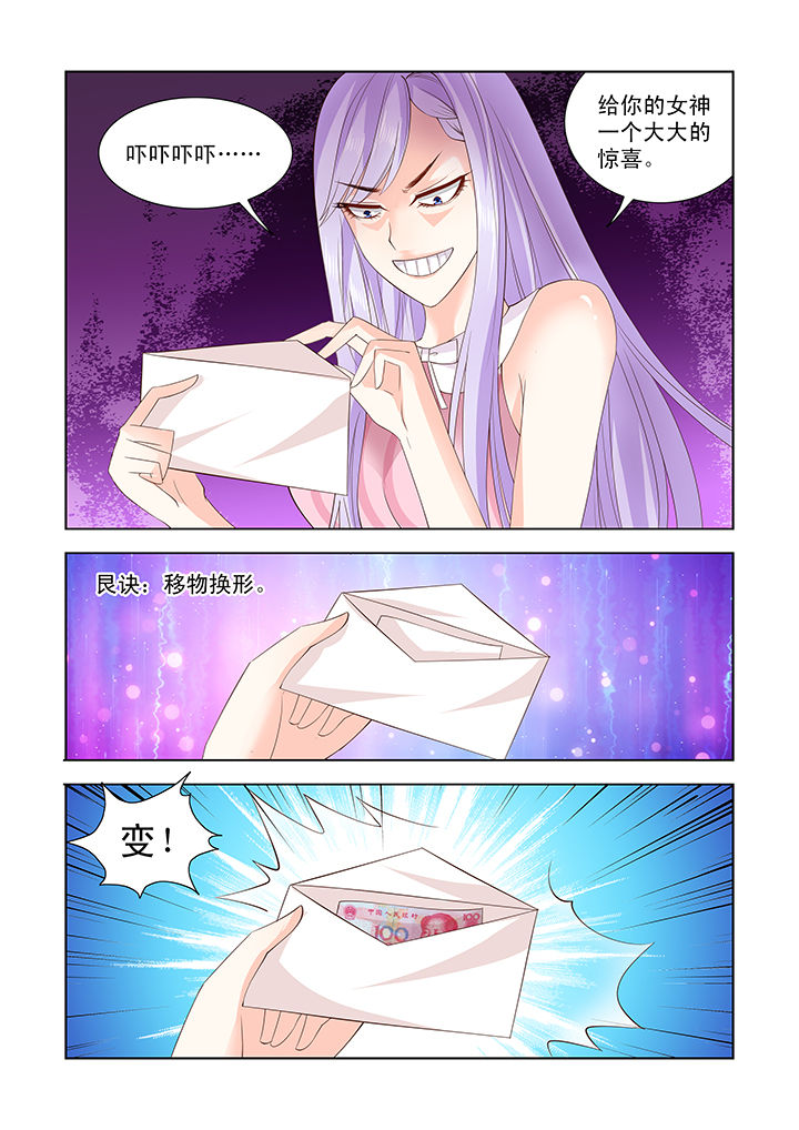 小妖经典斗地主怎么下载漫画,第13章：1图