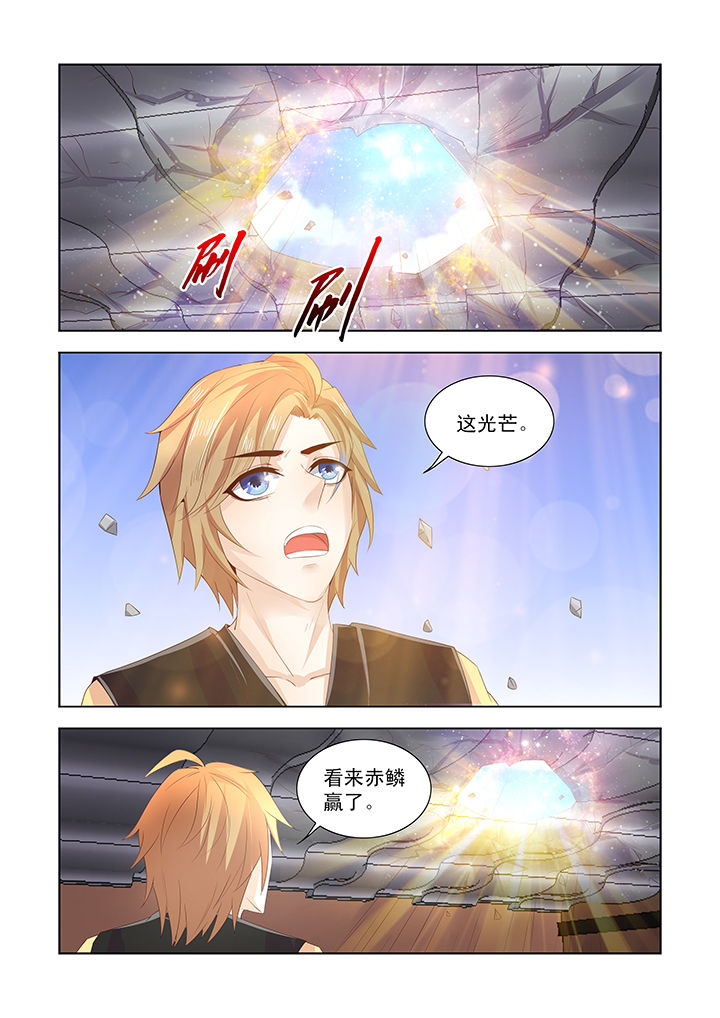 小妖精双色球漫画,第43章：2图