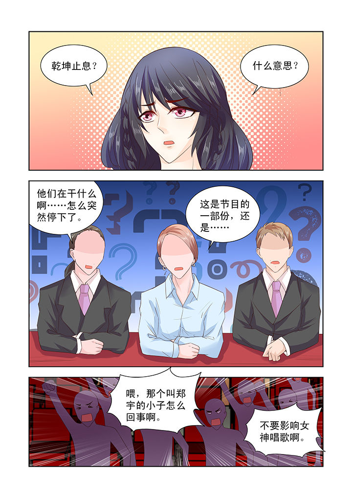 小妖经漫画,第27章：2图