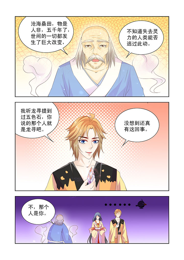 小妖解说恐怖老师漫画,第29章：2图