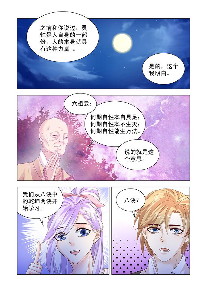 小妖经典斗地主怎么下载漫画,第11章：1图