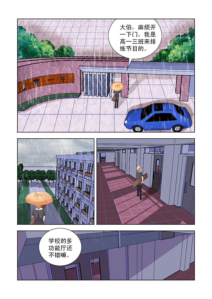 小夭经典语录漫画,第24章：1图