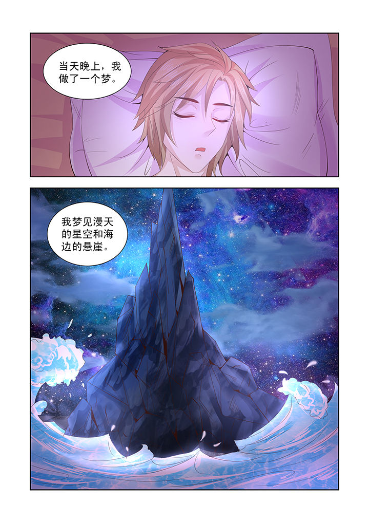 小妖精双色球漫画,第44章：1图