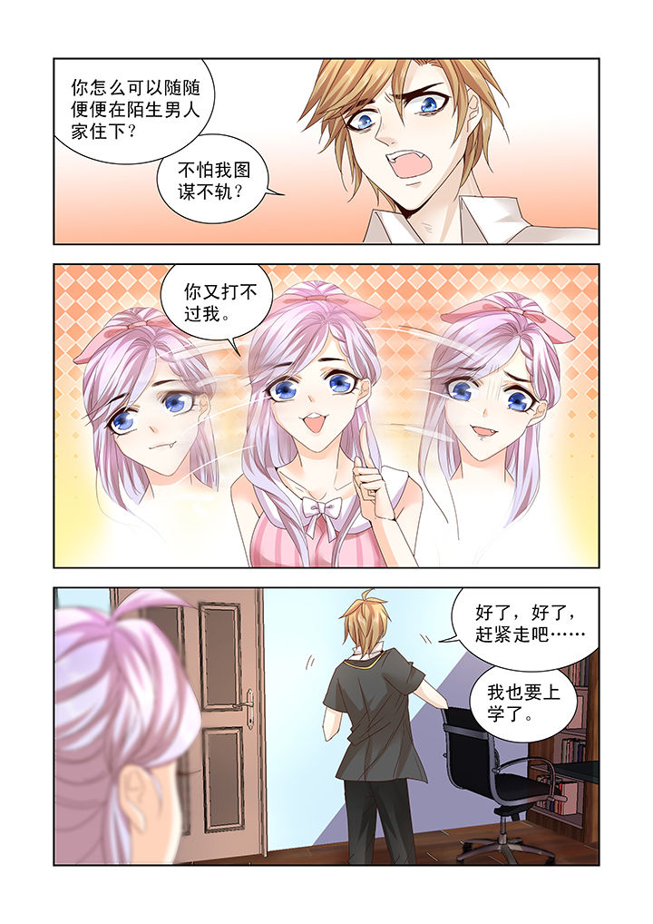 小妖经典歌曲漫画,第8章：1图