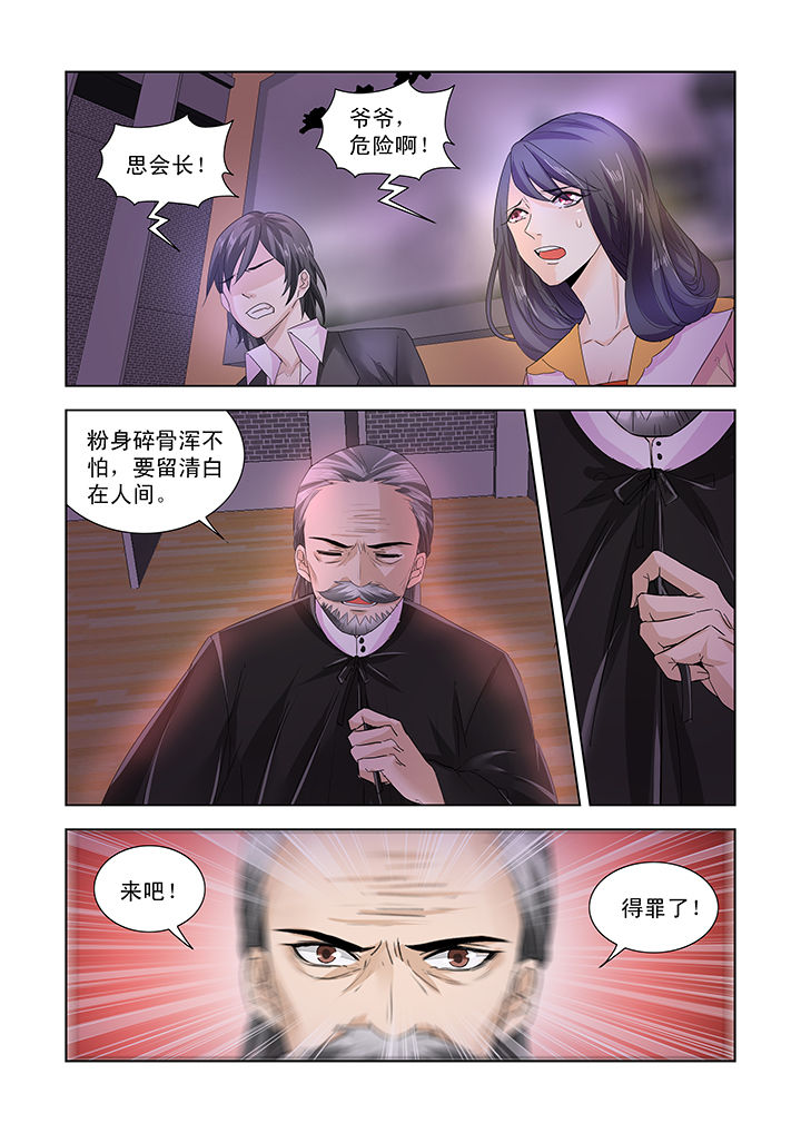 小妖经典歌曲漫画,第35章：2图