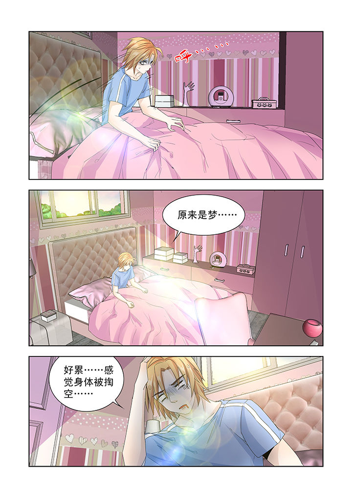 小妖经真人斗地主漫画,第45章：2图