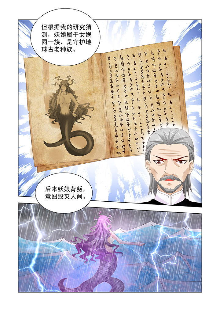 小妖经漫画,第46章：1图