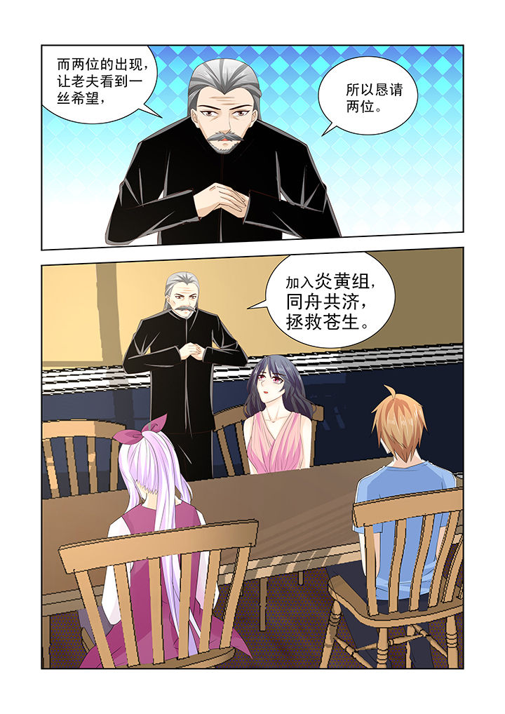 小夭经典语录漫画,第47章：2图