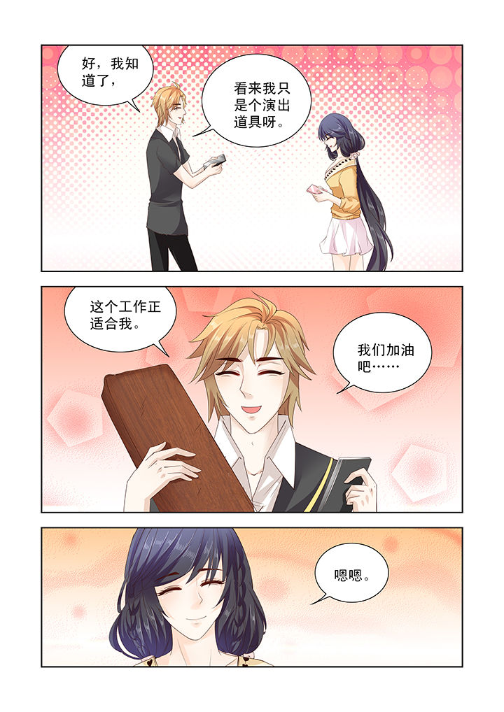 小七手游漫画,第24章：1图