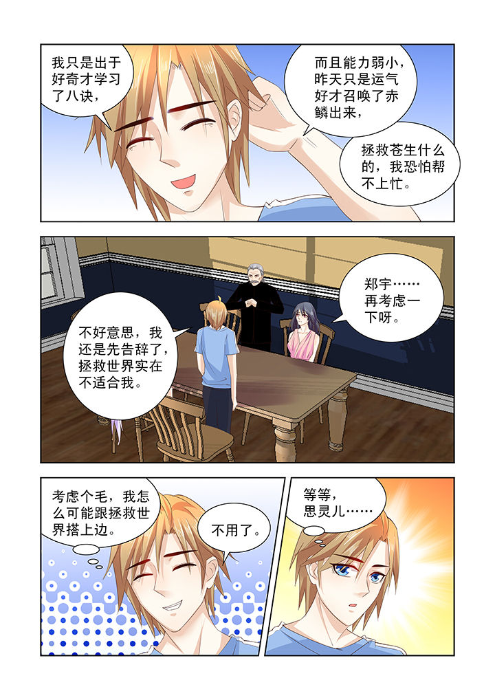 小妖经典斗地主怎么下载漫画,第47章：1图