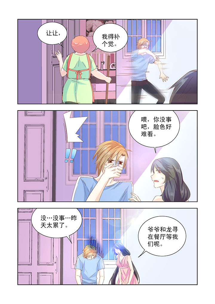 小妖经漫画,第45章：1图