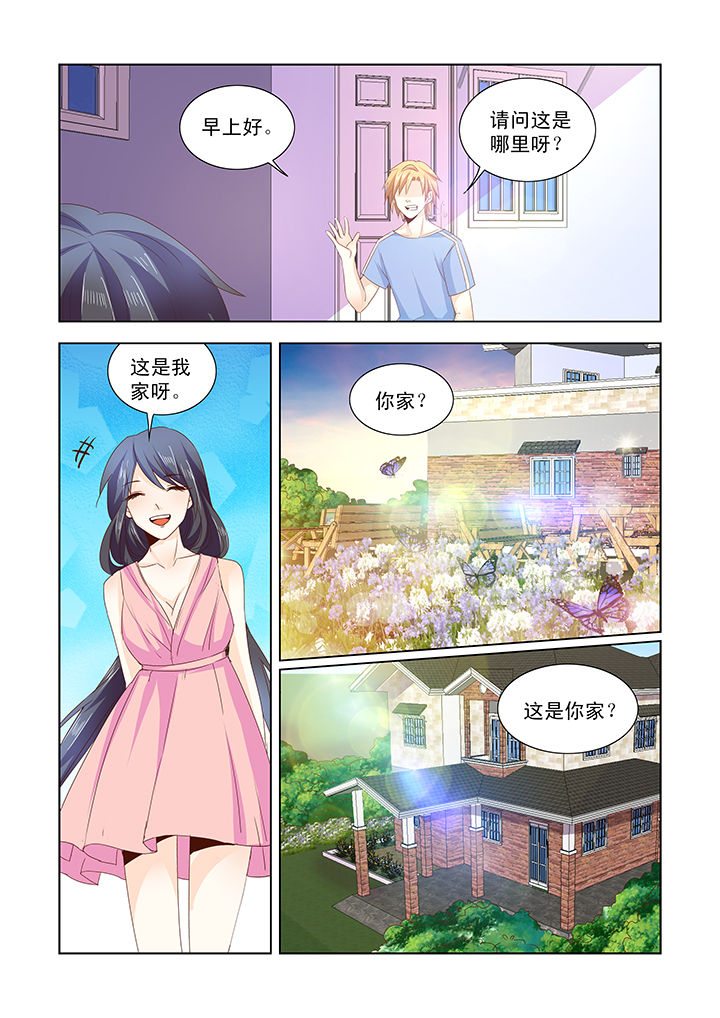 小妖解说恐怖老师漫画,第45章：2图