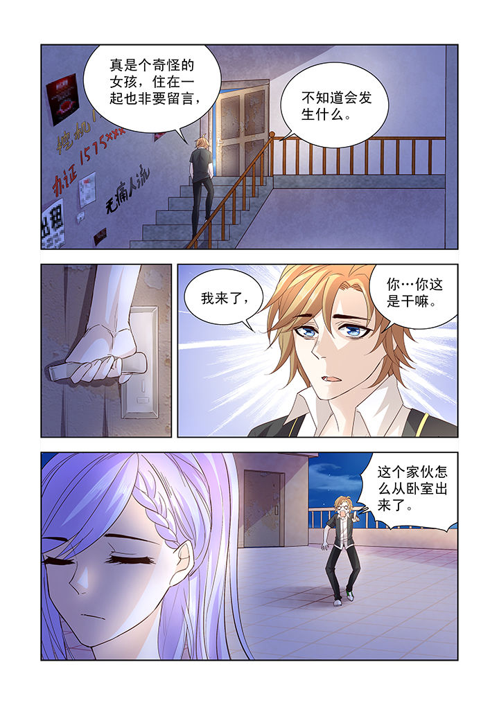 小妖经典斗地主怎么下载漫画,第11章：2图