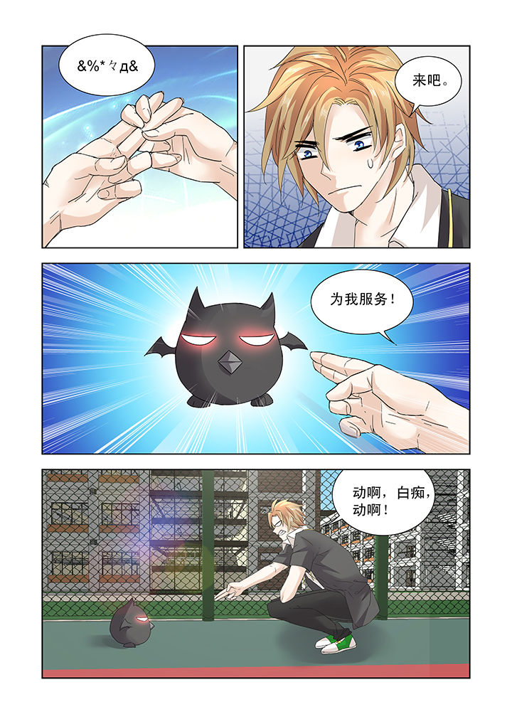 小妖经典歌曲漫画,第12章：2图