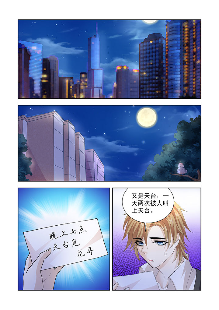 小妖经典斗地主怎么下载漫画,第11章：1图