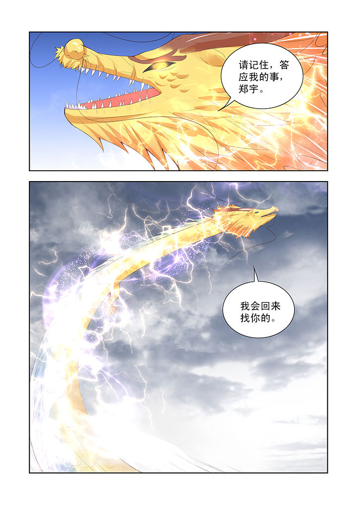 小妖精双色球漫画,第43章：2图