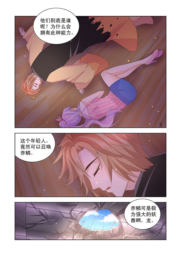 小妖精双色球漫画,第44章：1图