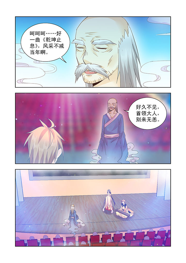 小夭经典语录漫画,第28章：2图