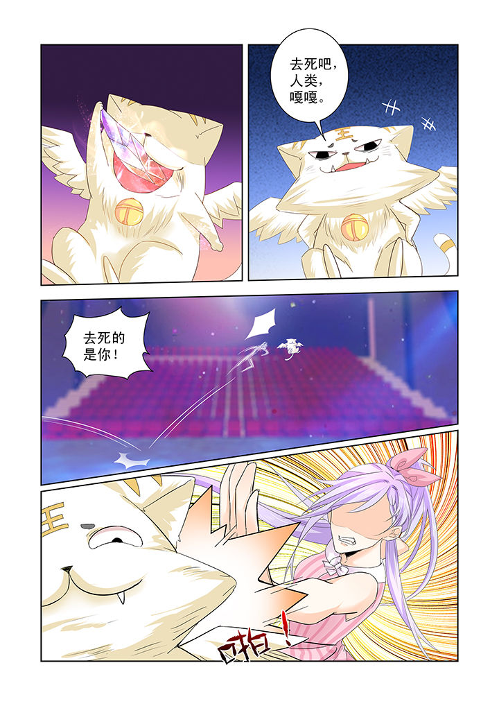 小妖经典歌曲漫画,第30章：2图