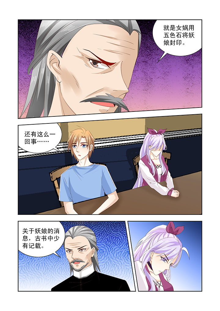 小妖经漫画,第46章：2图